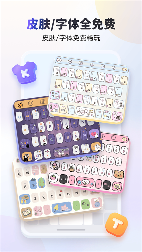 度娘kk键盘截图2