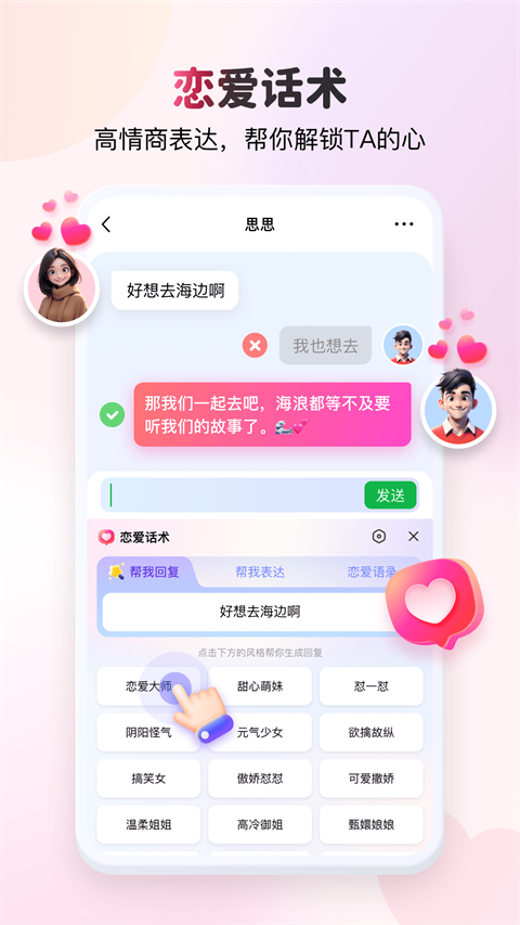 度娘kk键盘截图4