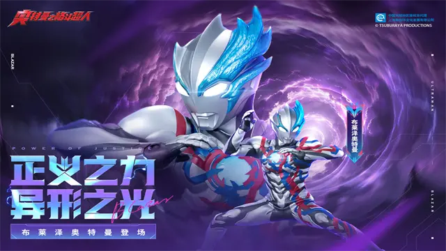 奥特曼格斗超人国际服截图1