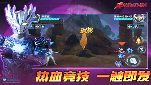 奥特曼格斗超人国际服截图4