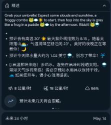 Weather Master天气