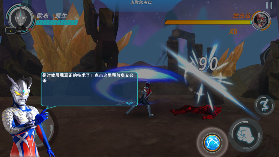 奥特曼格斗超人国际服