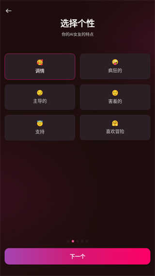 Vivy AI截图1