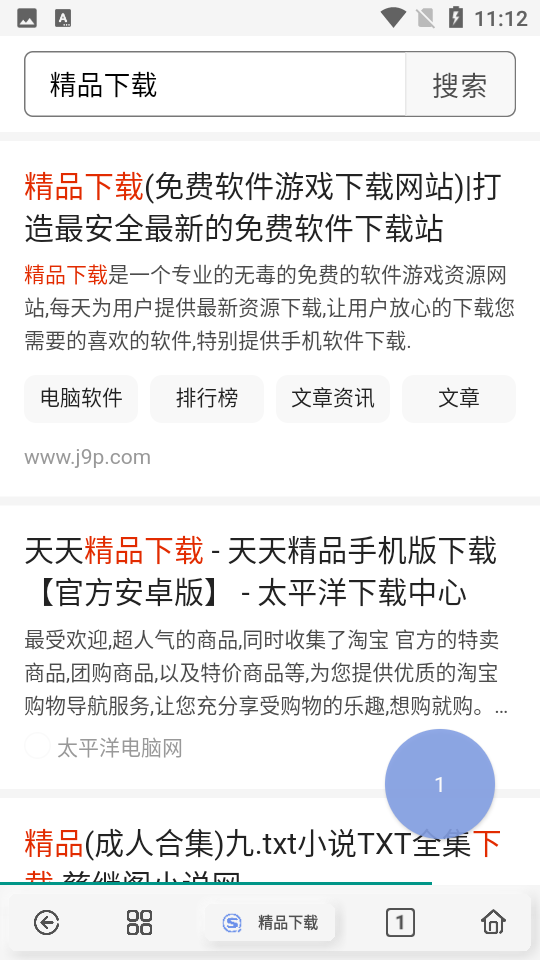 Rains浏览器旧版本截图3