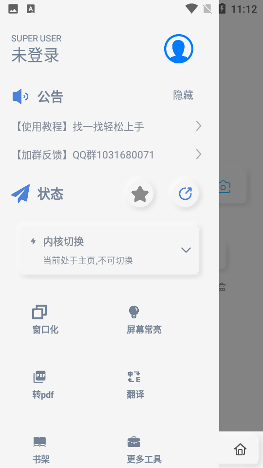 Rains浏览器旧版本截图2