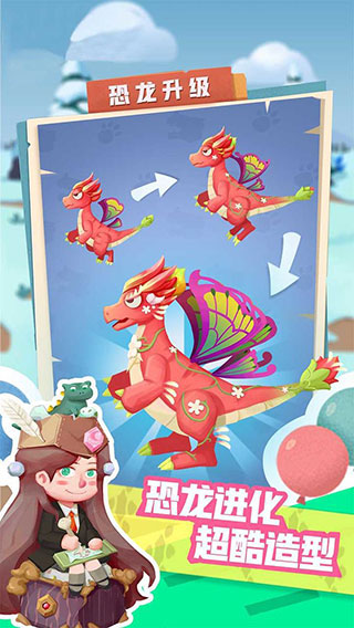 梦幻恐龙园双头龙截图3