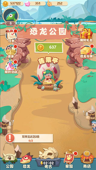 游戏攻略1