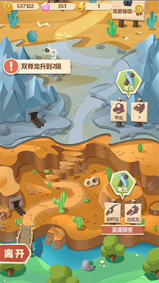 游戏攻略3