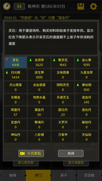 开山掌门中文版截图3
