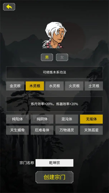 开山掌门中文版截图1