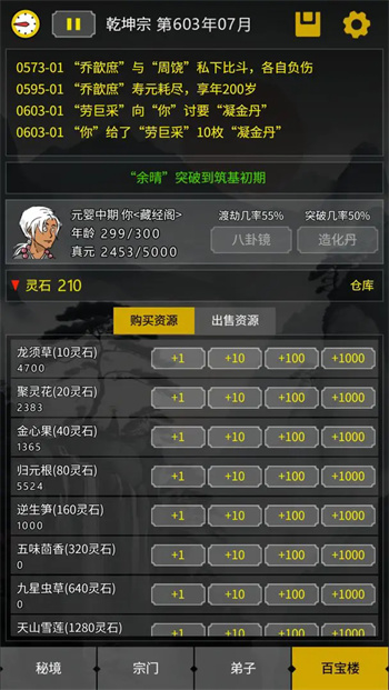 开山掌门中文版