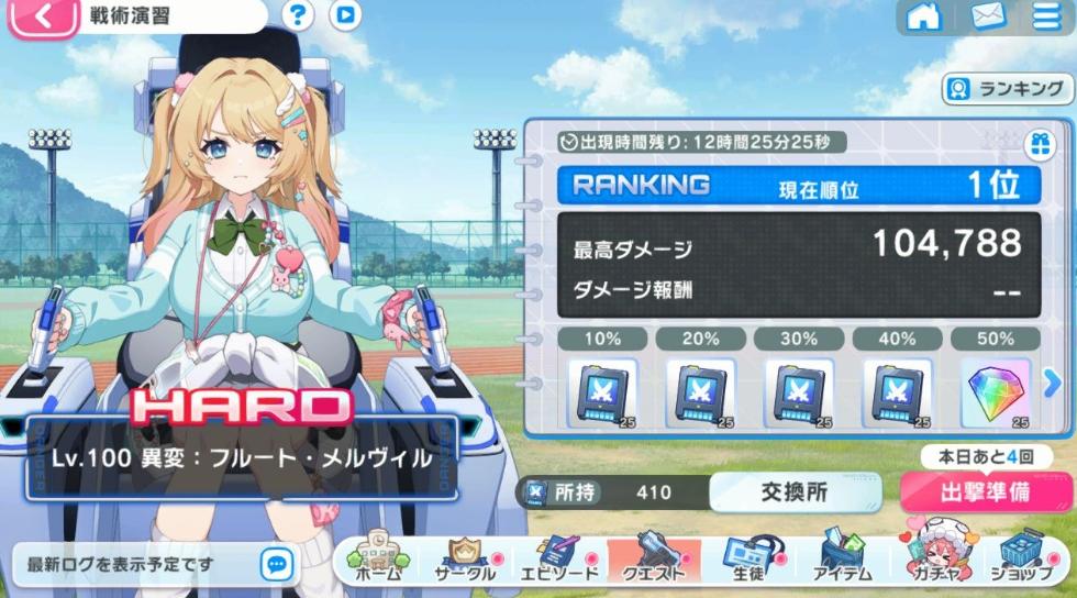 少女庭园节奏榜