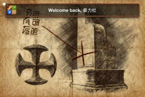 游戏攻略截图6