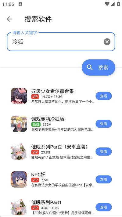 次元的世界软件库