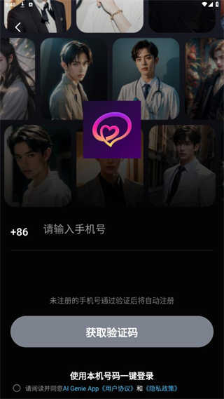 AI Genie截图5
