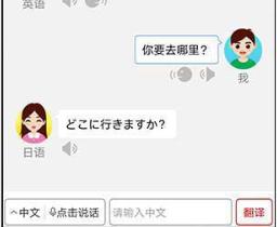 同声翻译超级版