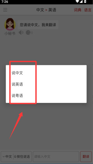 同声翻译超级版
