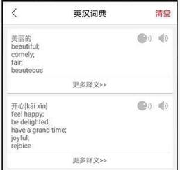 同声翻译超级版