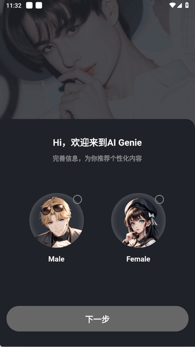 AI Genie