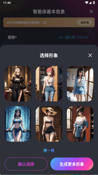 AI Genie