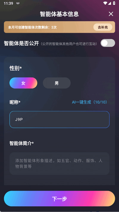 AI Genie