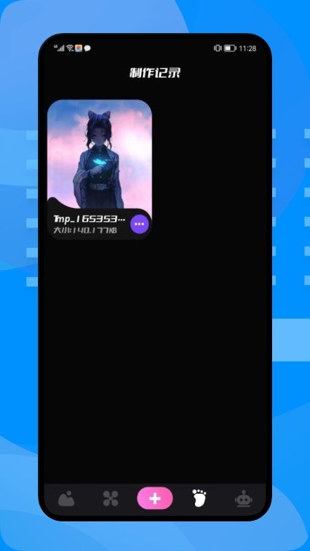 小组件壁纸安卓版截图3