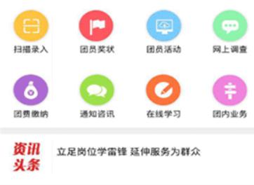 智慧团建小程序