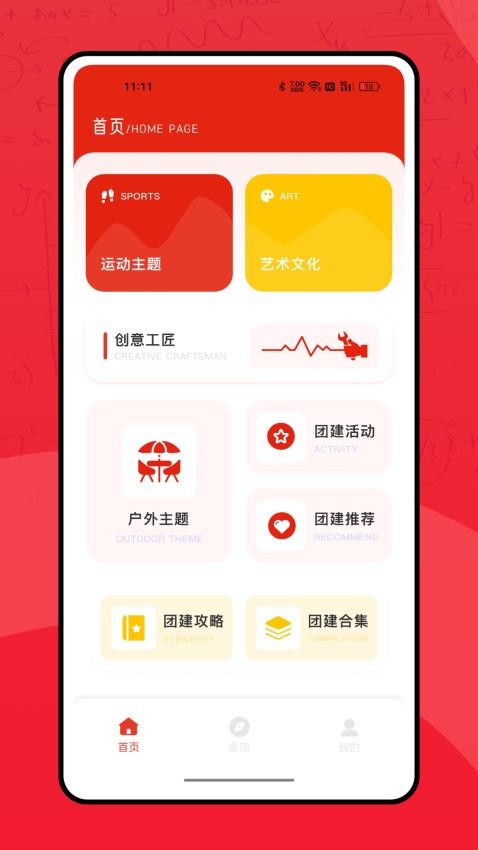 智慧团建小程序