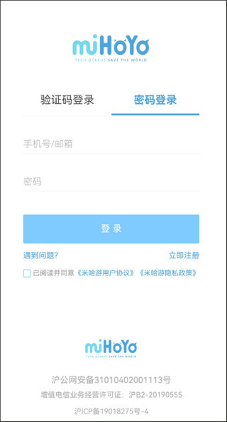 原神口袋工具App