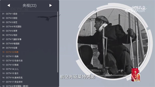 WebView电视直播截图3