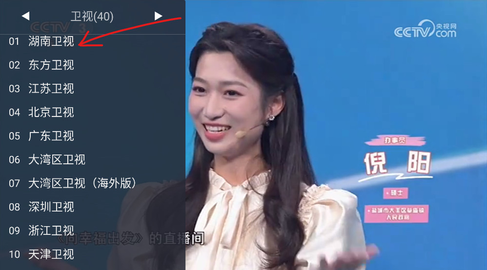 WebView电视最新版