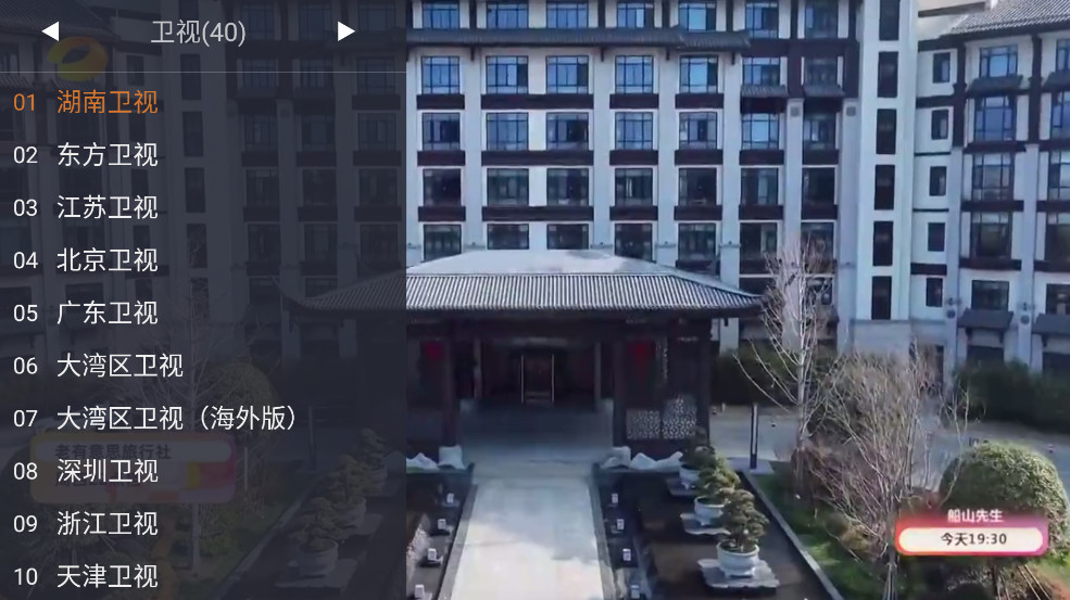 WebView电视最新版