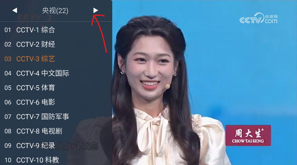 WebView电视最新版