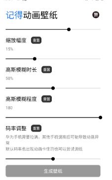 记得动画壁纸截图3