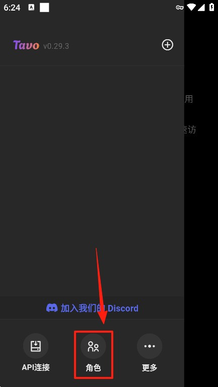 tavo ai官方下载安卓版