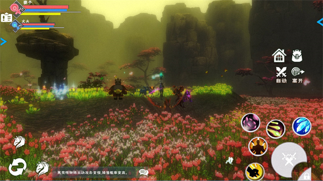 遇见开放世界截图5