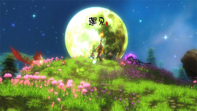 遇见开放世界截图3