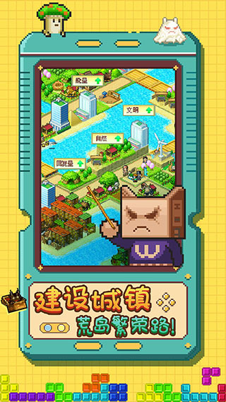 开拓神秘岛中文版截图4