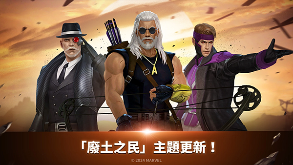 漫威未来之战截图3