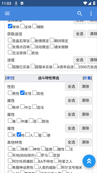 Mooncell应用截图10
