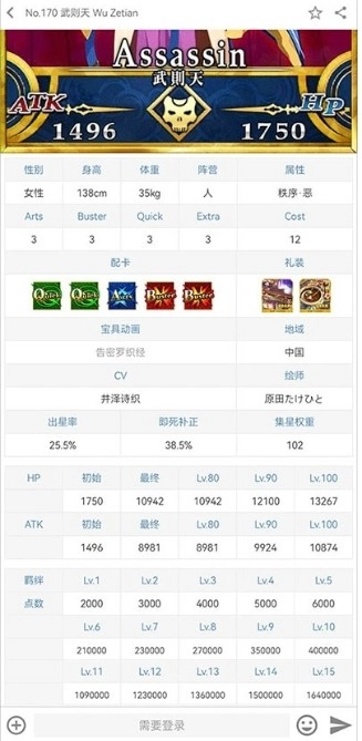 fgowikimooncell英灵图鉴