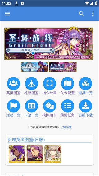 Mooncell应用截图8