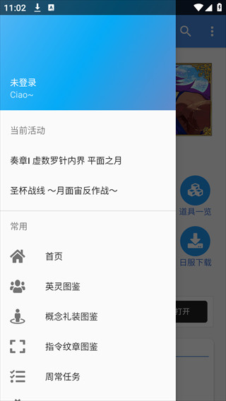 Mooncell应用截图9