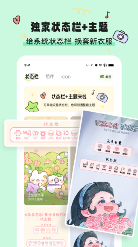 奇趣壁纸截图4