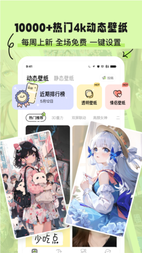 奇趣壁纸截图3