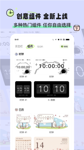 奇趣壁纸截图2