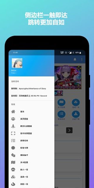 fgowikimooncell英灵图鉴截图4