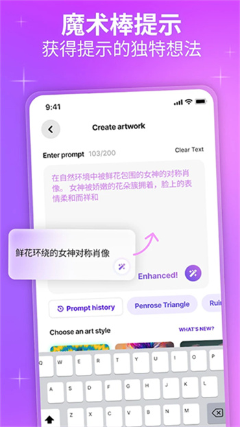 梦境生成器中文版截图4