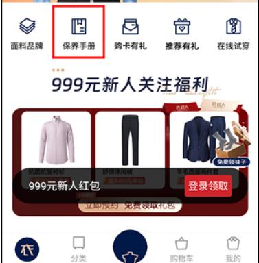 衣邦人定制衣服