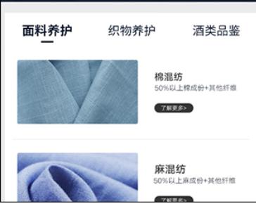 衣邦人定制衣服